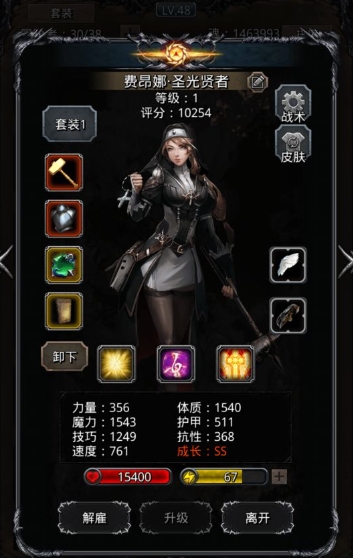 王城的观星者在地下城堡2的哪里1