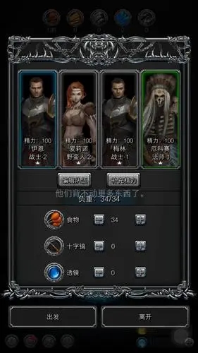 王城的观星者在地下城堡2的哪里2