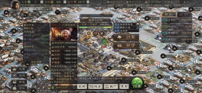 三国志战略版如何运用突击战术取得胜利3