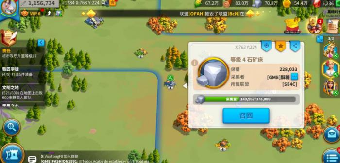 如何在万国觉醒中点来请求援助1