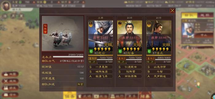 三国志战略版华佗s2如何使用1