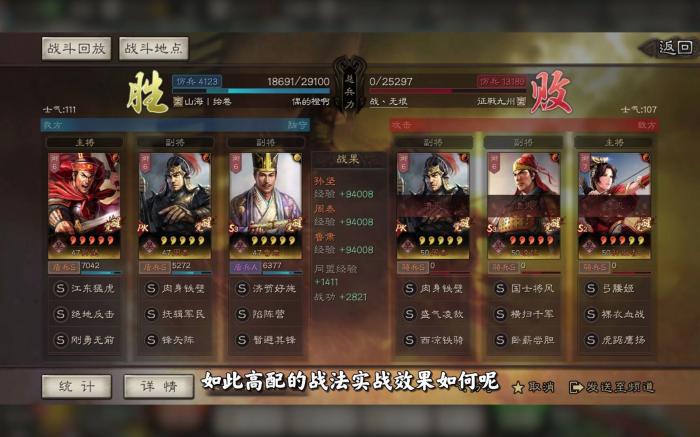 三国志战略版华佗s2如何使用2