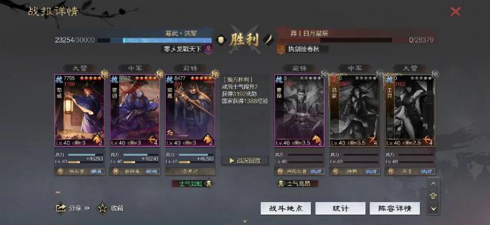 如何能够在率土之滨中增加军队规模2