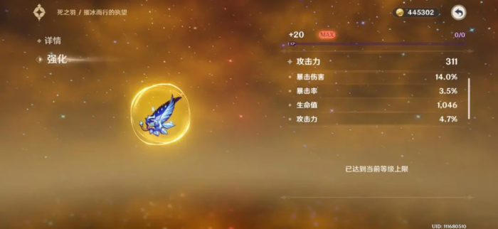 原神迪奥娜是否有绕过魔物的技巧2