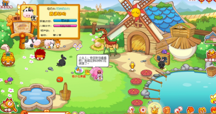 摩尔庄园赠送居民礼物时需要注意哪些事项3