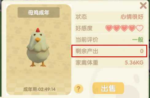 摩尔庄园农场的建设期限是多久1