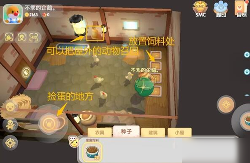 摩尔庄园农场的建设期限是多久3