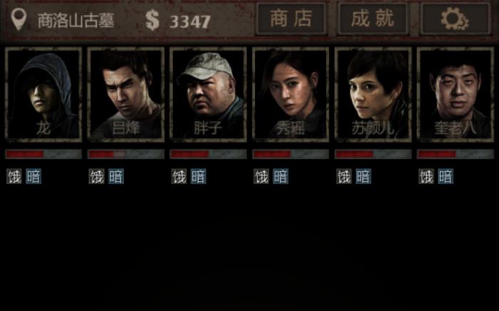 长生劫攻略第三关中吕峰的血怎样才能得到1