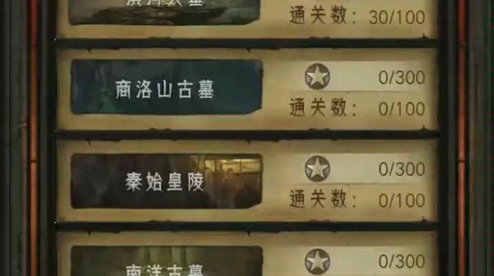 长生劫攻略第三关中吕峰的血怎样才能得到3