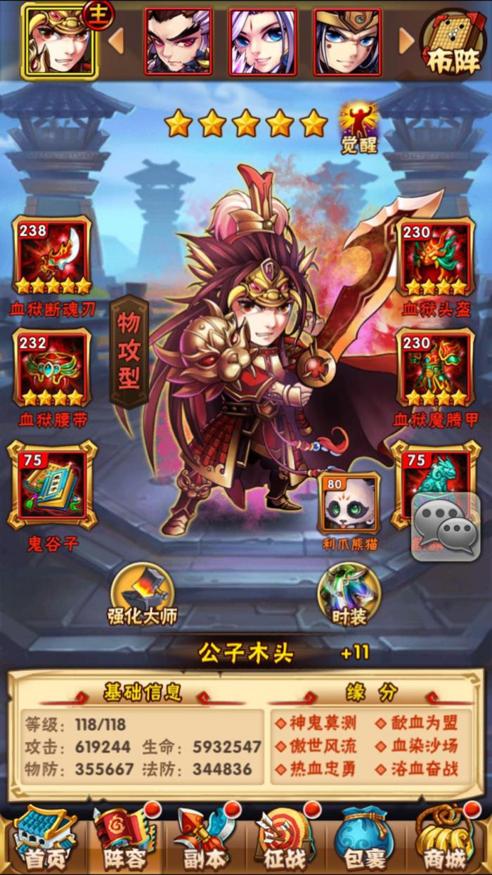 少年三国志65级后怎样才能获得更高的战力1