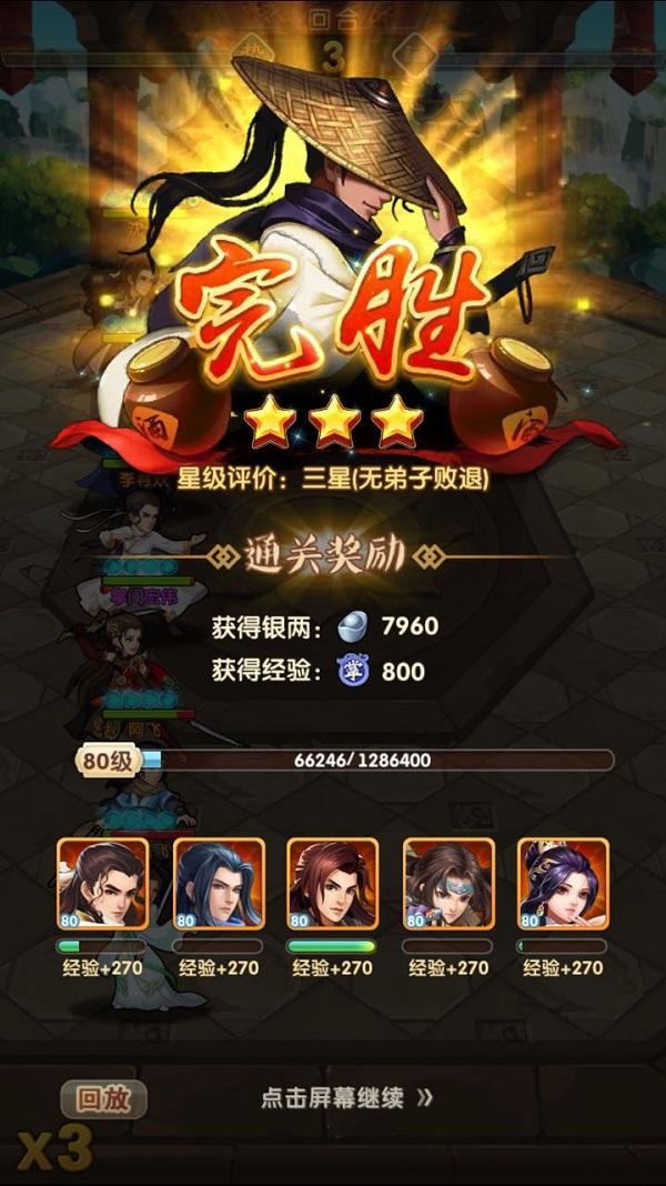 大掌门2石琳琅阵容对战斗力有何影响1