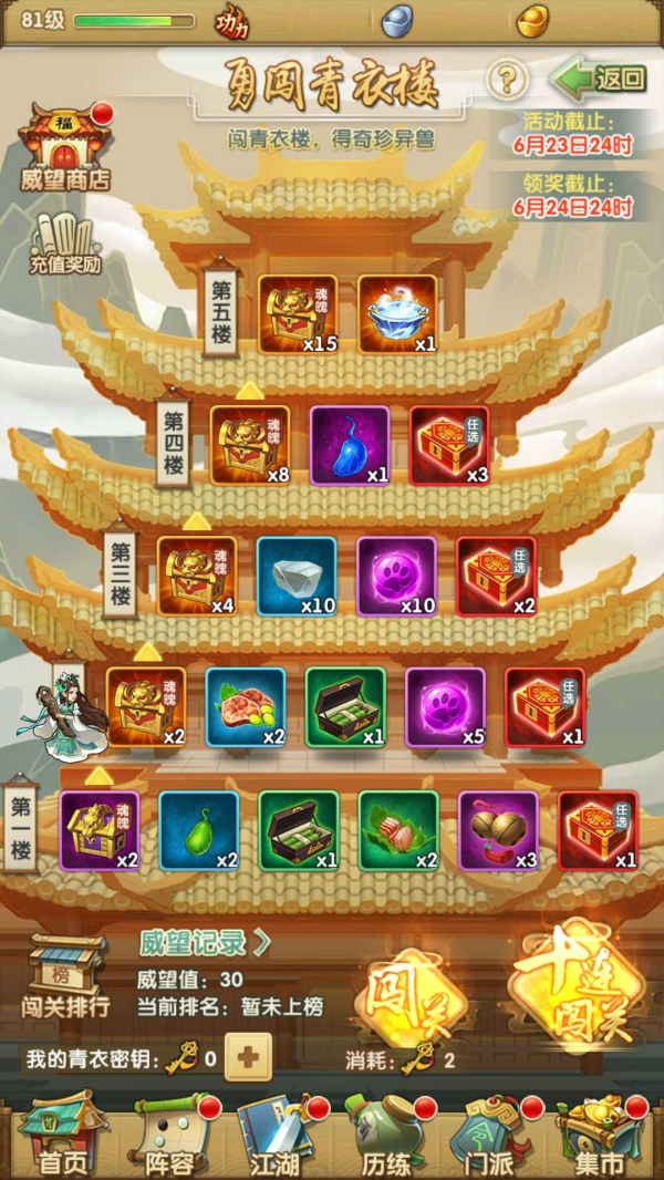 大掌门2石琳琅阵容对战斗力有何影响3