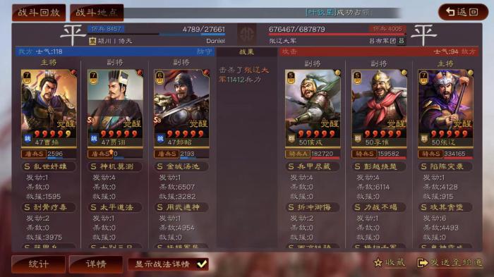 三国志战略版军民是否应该被别的东西所代替1