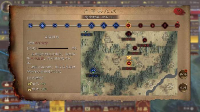 三国志战略版军民是否应该被别的东西所代替3