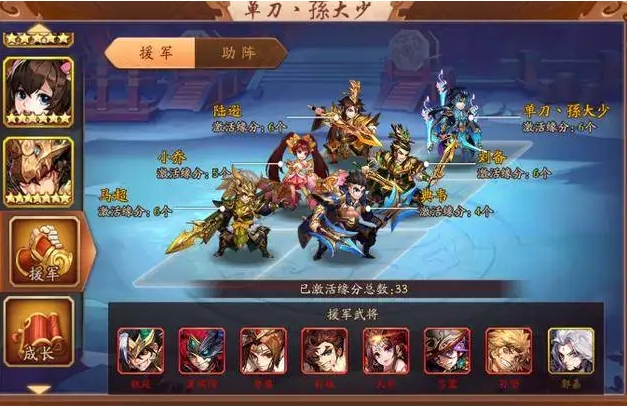 少年三国志合击武将技能等级是否可以传承3