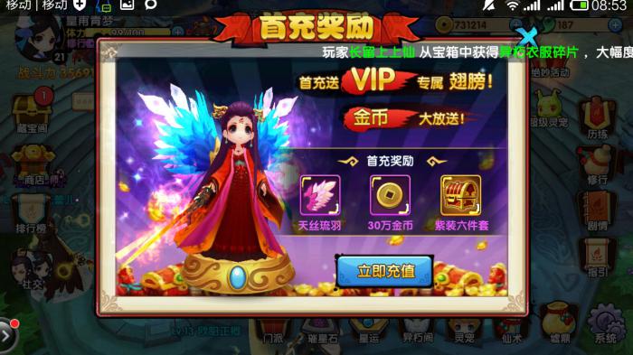 花千骨赚勾玉需要注意哪些事项2