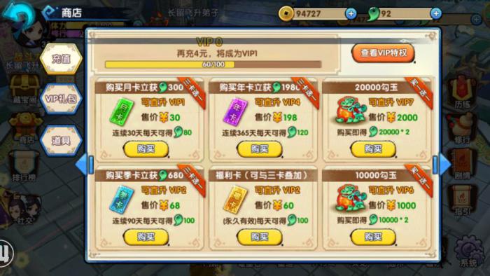 花千骨赚勾玉需要注意哪些事项3