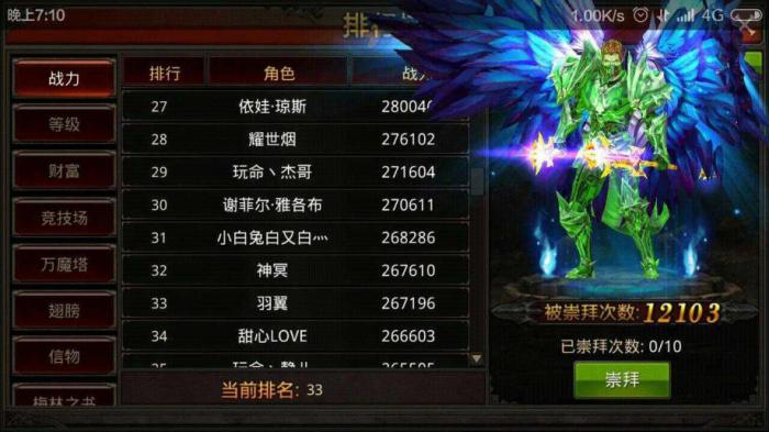 全民奇迹坐骑技能升级攻略有多难1