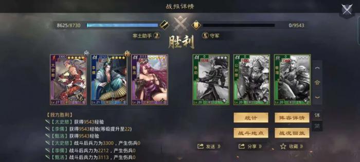 给率土之滨刘备加点有什么技巧吗3