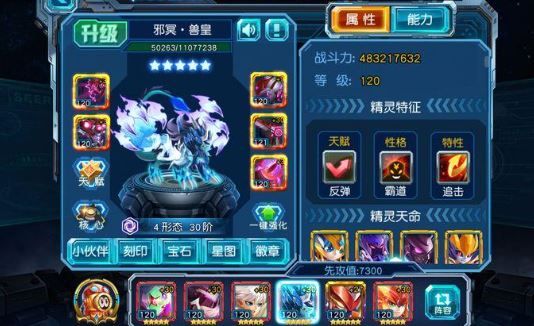 赛尔号超级英雄该如何培养伙伴2