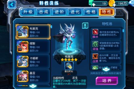 赛尔号超级英雄该如何培养伙伴3