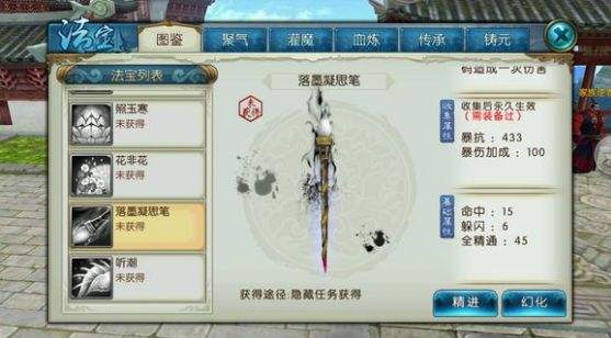 诛仙手游如何提升鬼王pk宠物加点的效果2