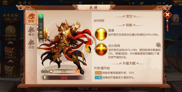 少年三国志貂蝉阵容能否称霸乱世2