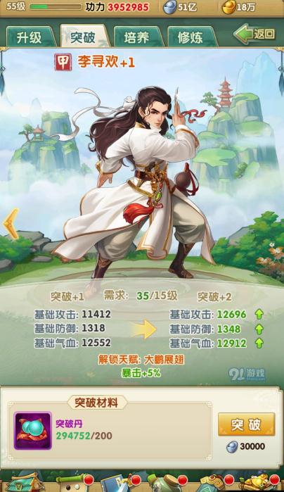 大掌门2中叶孤城应该用什么装备3