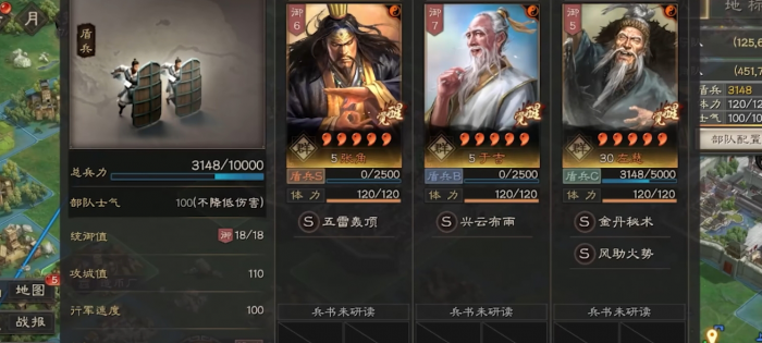 三国志战略版白兵怎样配合其他兵种2