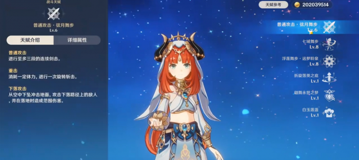 原神骑士的现场教学时长是多久2