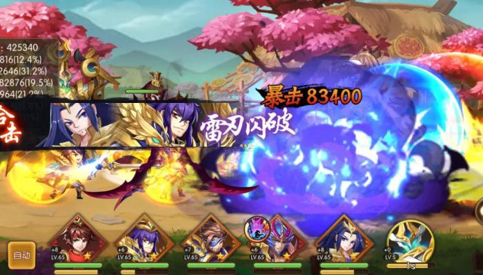 如何在少年三国志中打倒强大的马超2