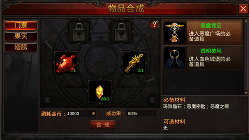 全民奇迹2翅膀2号到底怎么开启2