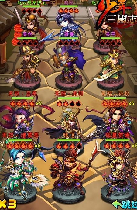 零张角能与少年三国志中的哪些人物组成搭档1