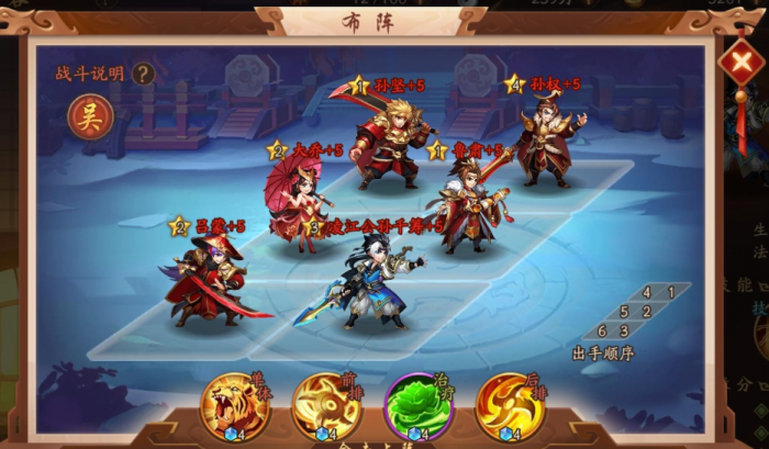 少年三国志请问该如何应对35章的魏国1