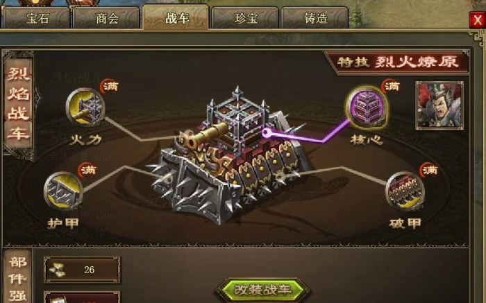 攻城掠地听说庞德关很难过请问如何应对3