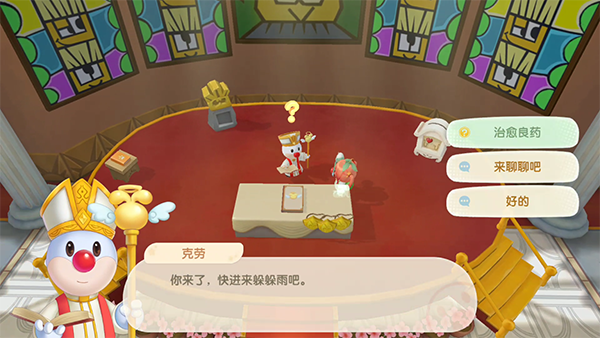 摩尔庄园该如何与邻居共同规划农场1