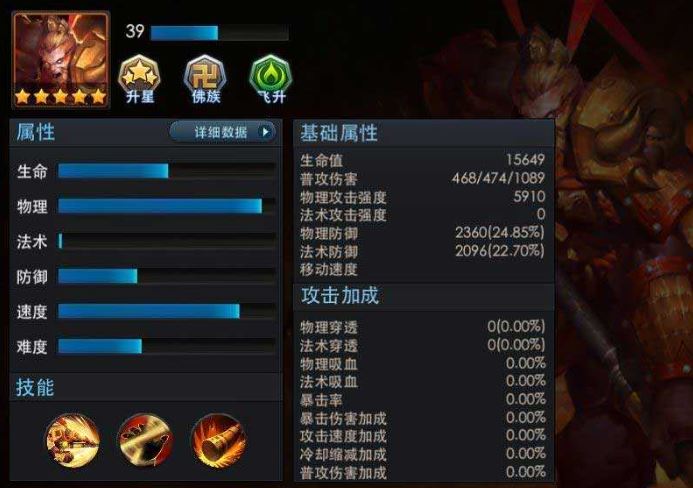 乱斗西游守护天庭阵容适合何种玩法2