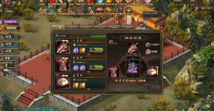 在攻城掠地中有哪些战车可以选择2