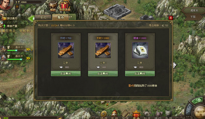 在攻城掠地中有哪些战车可以选择3