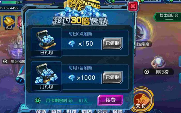 赛尔号超级英雄里获得圣诞帽的方式有哪些1