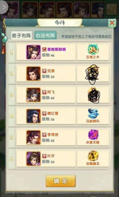 大掌门2红将阵容哪一组战无不胜3