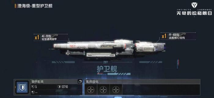 无尽的拉格朗日打补给站是否需要常驻人员3