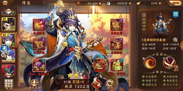 少年三国志中女性英雄都有谁2