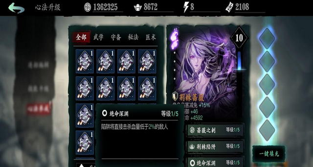 影之刃3左殇进阶技能如何进行最佳加点1