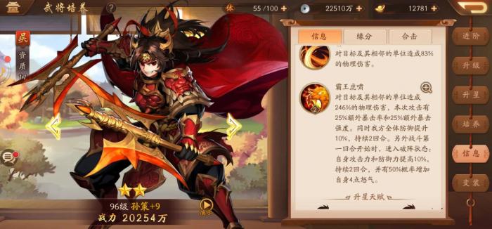 怎样组队才能更好地享受少年三国志2瓜分豪礼的乐趣3