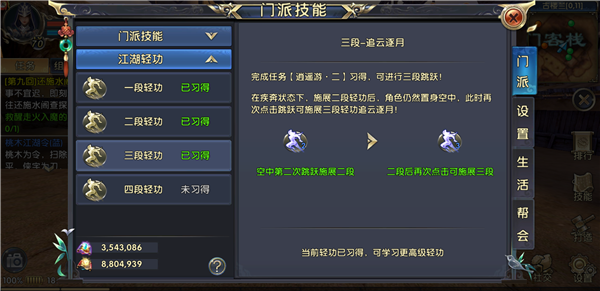 卧虎藏龙2鲤鱼王技巧受到哪些属性影响2