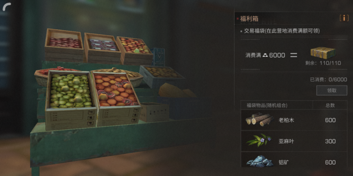 明日之后中可以获得折扣号吗2