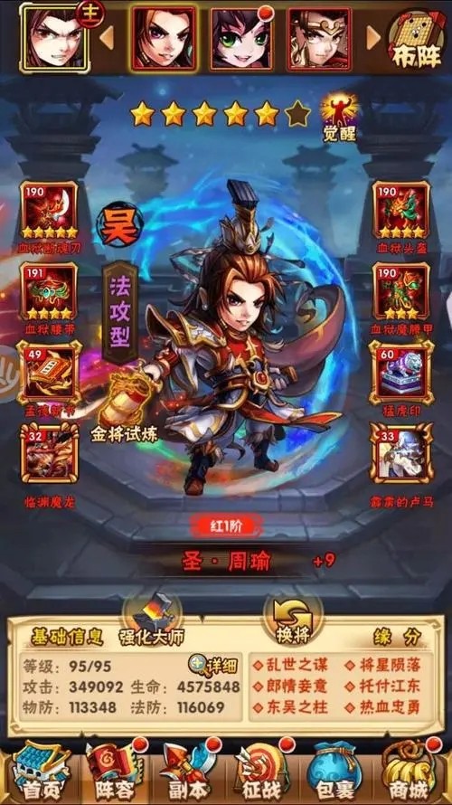 少年三国志怎样选择紫金许褚的合适阵容2