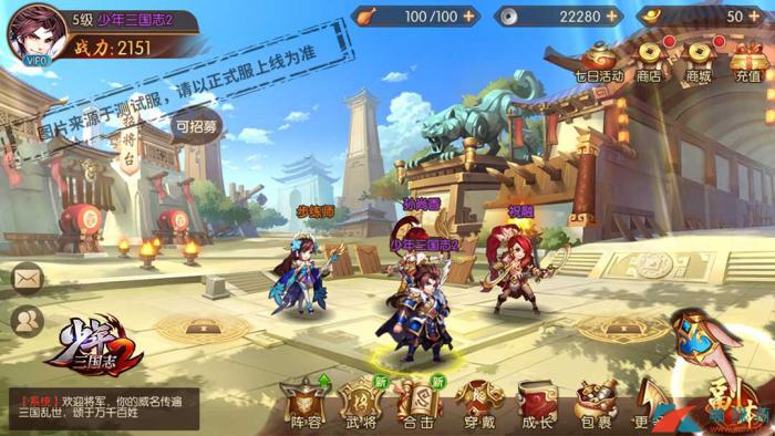 怎样能够打造出少年三国志中最强双吕布阵容3