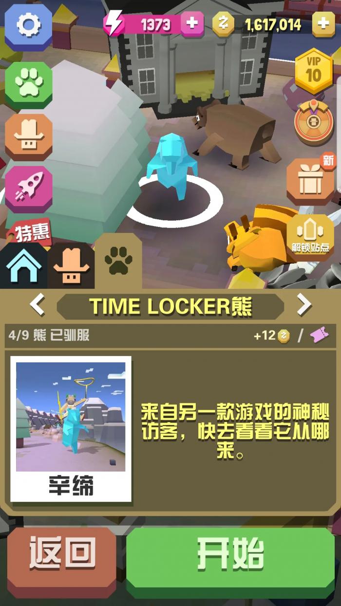 疯狂动物园攻略的关键是什么_疯狂动物园完成5个任务